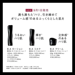 POLA THE BEAUTY イオンタウン各務原鵜沼所属・POLA各務原鵜沼店 伊佐次のエステ・リラクイメージ