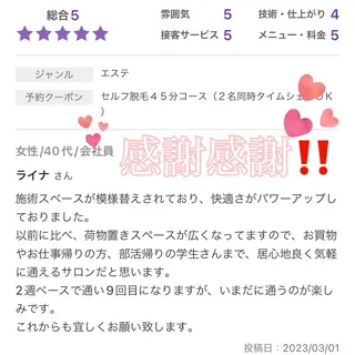 メンズ キッズ セルフ脱毛 atelier aoのエステ・リラクイメージ