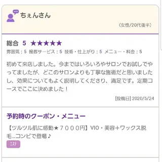 医療機関認定サロン ボヌール三宮店のエステ・リラクイメージ