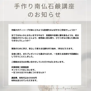 🅖🅤🅩🅔🅛 salonのエステ・リラクイメージ