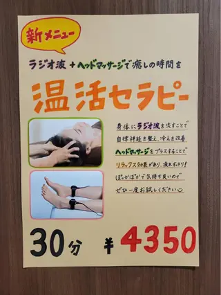 ヒロスポーツ 鍼灸整骨院のエステ・リラクイメージ