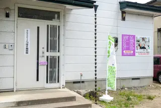 三澤 翼のエステ・リラクイメージ