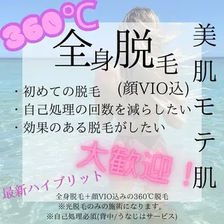 ESTEMO|美肌× 脱毛専門サロンのエステ・リラクイメージ