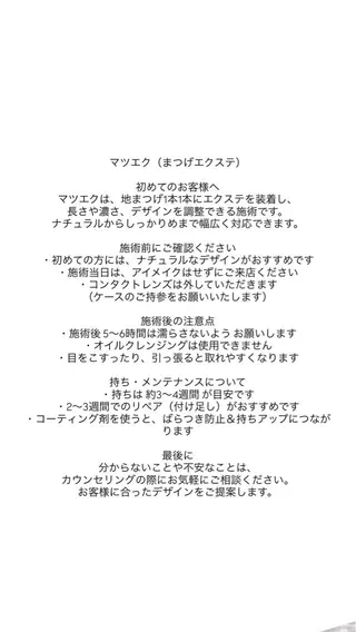 マツエク・マツパ LUME🪽 ことみのマツエク・マツパデザイン