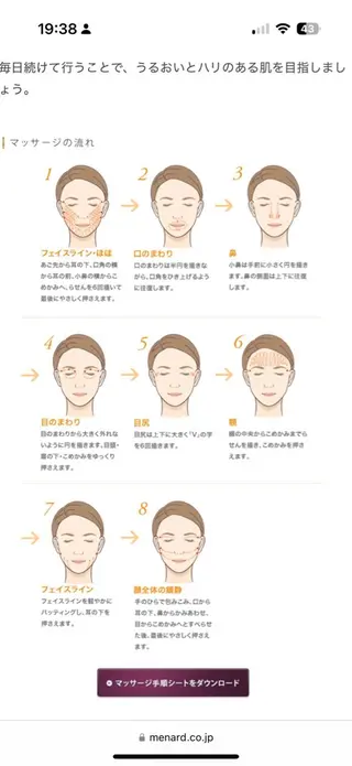 メナード丸の内ヒルズ 柳田りさのエステ・リラクイメージ