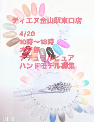ネイル ティーエヌ 金山駅東口店のネイルデザイン