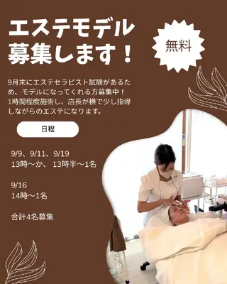 メナードフェイシャルサロン　打越所属・メナード 打越のその他イメージ