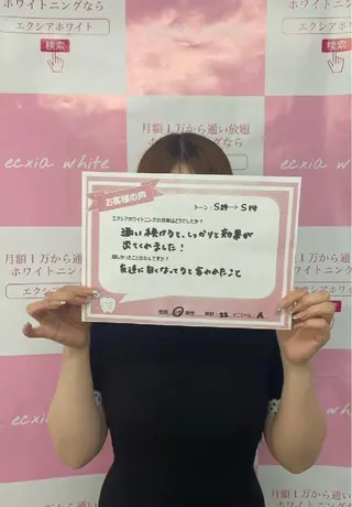 セルフホワイトニング エクシアエミフル店のその他イメージ
