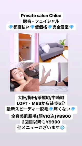 セミロング カラー パーマ ヘアアレンジ メンズ キッズ ネイル マツエク・マツパ Chloe-クロエ- 脱毛/フェイシャルのエステ・リラクイメージ