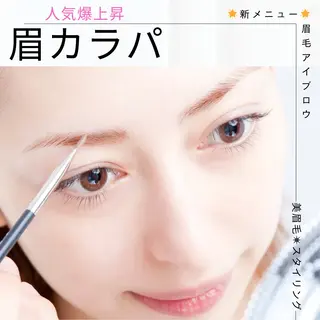 アイブロウ アイラッシュ スクールのマツエク・マツパデザイン