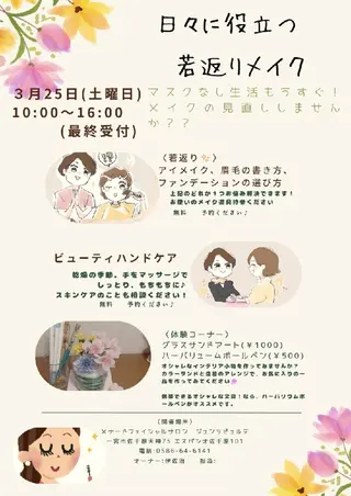 ジュンラピュルテ 磯部のその他イメージ