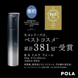 POLAクリスタル Lavie進士のエステ・リラクイメージ