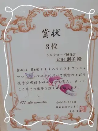 シルクロード 越谷店のエステ・リラクイメージ