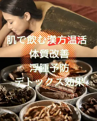 G's  nail所属・漢方温活サロン ひだまり【本郷台】のエステ・リラクイメージ