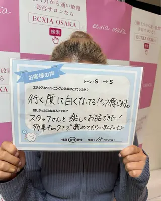 セルフホワイトニング エクシアエミフル店のその他イメージ