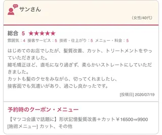 セミロング カラー 【清瀬】パサツキ 広がり改善川合剛史のヘアスタイル