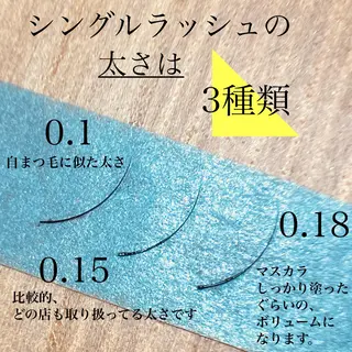 マツエク・マツパ hellO. hellO.のマツエク・マツパデザイン