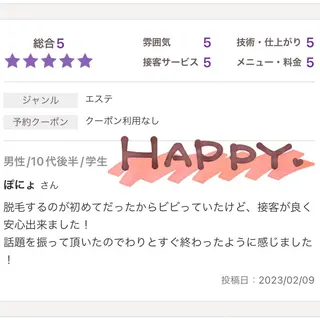 メンズ キッズ セルフ脱毛 atelier aoのエステ・リラクイメージ