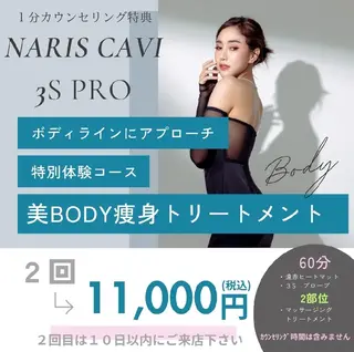 辻 恵理のエステ・リラクイメージ