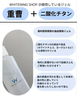 ホワイトニング ショップ伊丹店のその他イメージ