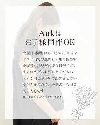 プライベートサロンAnk所属・プライベートサロン Ankのエステ・リラクイメージ