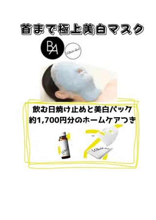 POLA上野芝所属・POLA上野芝店 井上のエステ・リラクイメージ