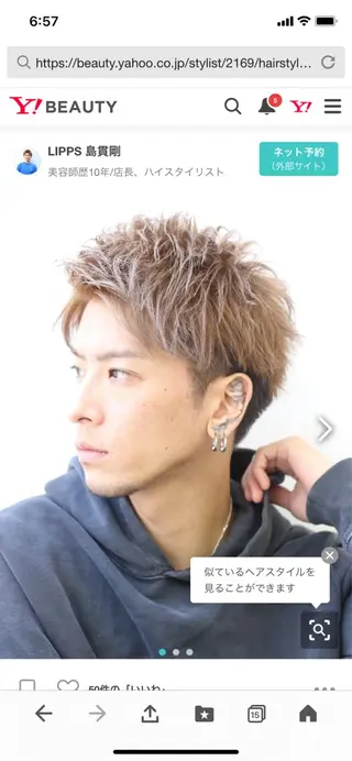 ミディアム カラー 池田 孝行のヘアスタイル