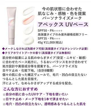 POLAクリスタルLav ie所属・POLAクリスタル Lavie進士のエステ・リラクイメージ