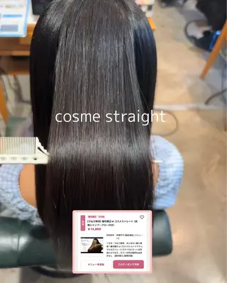 ロング 髪質改善ストレート 笹沼陸矢のヘアスタイル