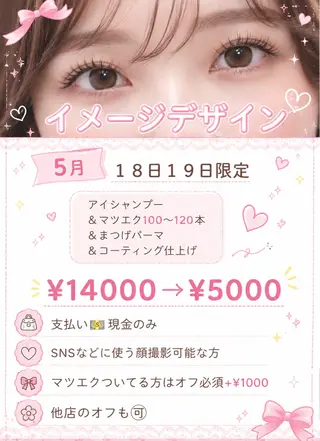マツエク・マツパ れこん ぱんすのネイルデザイン