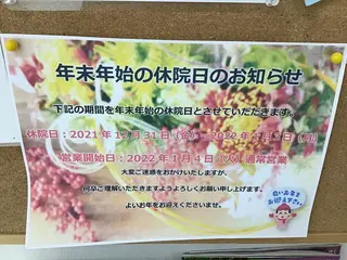 まごころ鍼灸整骨院 京王堀之内院のエステ・リラクイメージ