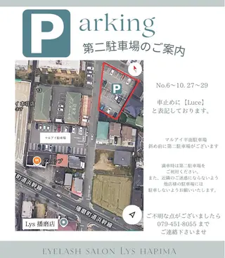 Lys Kaoriのマツエク・マツパデザイン