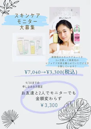 Beauty Salon Lunaのエステ・リラクイメージ