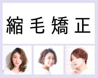 ONE.STOP. LABOのヘアスタイル