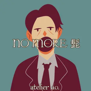 メンズ キッズ セルフ脱毛 atelier aoのエステ・リラクイメージ