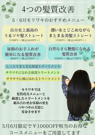 ロング 宇賀 芹加のヘアスタイル