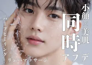 丸山 みなものエステ・リラクイメージ