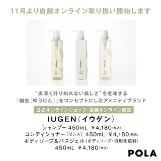 POLA松原店 岡本のエステ・リラクイメージ