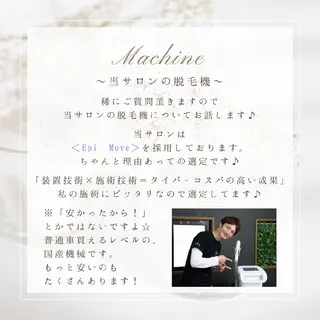 メンズ R.E.I　大学生 急増中！U22割有りのエステ・リラクイメージ