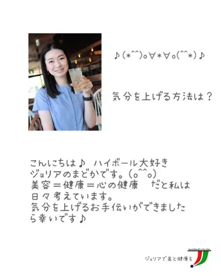 ジョリア西大寺店 スタッフのマツエク・マツパデザイン