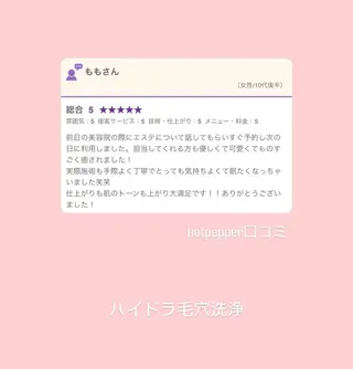 Amily beauty 毛利のエステ・リラクイメージ