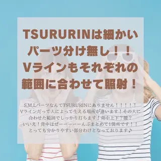 みんなの脱毛 TSURURINのエステ・リラクイメージ