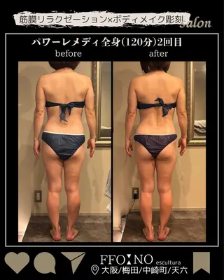 オフ:オン 全身筋膜マッサージのエステ・リラクイメージ