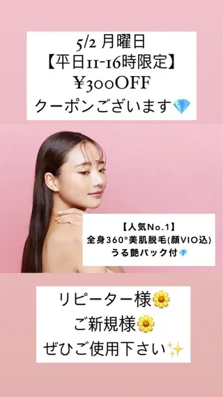 ロング カラー パーマ ヘアアレンジ メンズ キッズ ネイル マツエク・マツパ アイブロウ Chloe-クロエ- 脱毛/フェイシャルのエステ・リラクイメージ