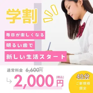 ショート ホワイトニングサロン nico西葛西店のその他イメージ