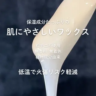 EST BEAUTY所属・顔ワックス脱毛/ ハーブピーリングのエステ・リラクイメージ