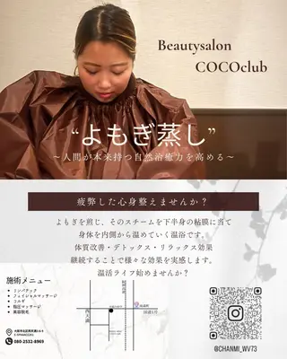 💎COCO club💎namiのエステ・リラクイメージ