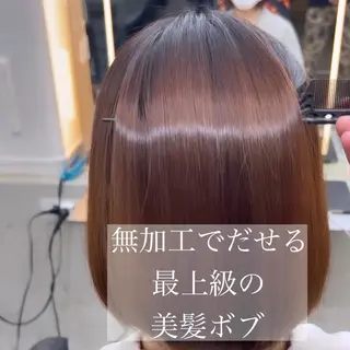 ミディアム カラー 縮毛矯正×艶髪カラー 髪質改善/三ツ木のヘアスタイル