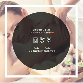 ESTHER (エステル)のエステ・リラクイメージ