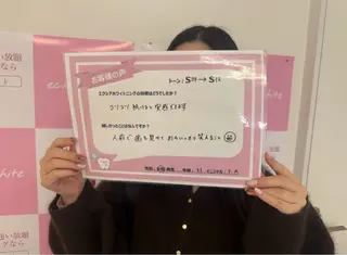 セルフホワイトニング エクシアエミフル店のその他イメージ